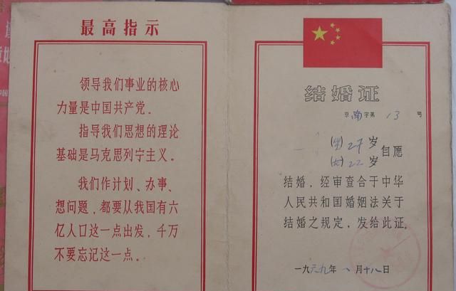 结婚证变化看我国婚姻制度(结婚证历史变迁详细介绍)图6