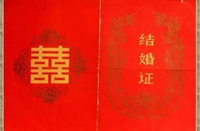 结婚证变化看我国婚姻制度(结婚证历史变迁详细介绍)图7