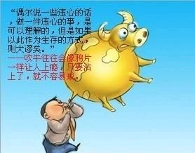 生活中有哪些搞笑的小段子(最简短搞笑的生活类段子)图3