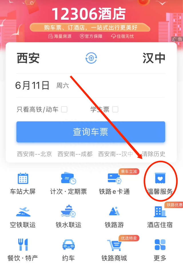 身份证忘带了怎么坐火车流程(坐火车忘带身份证怎么进站)图3