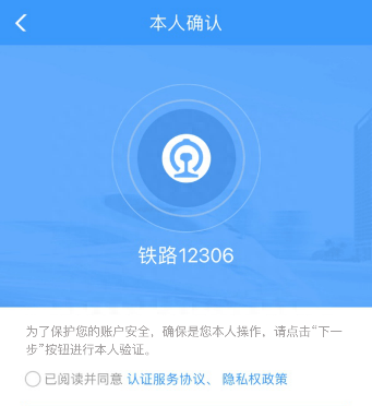 身份证忘带了怎么坐火车流程(坐火车忘带身份证怎么进站)图6