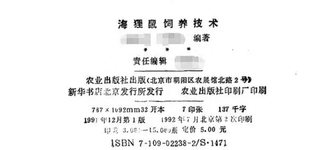 巨型老鼠冲上内蒙古街头(街边发现巨型老鼠)图15