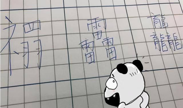 小学生名字一共103画,写名字写到哭的小孩子多少画图5