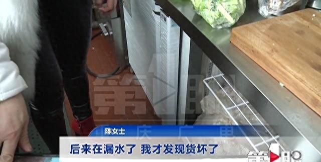 重庆一餐饮店老板拔掉隔壁同行冰柜插头 致其生鲜变质损失2万多：拔错了图5