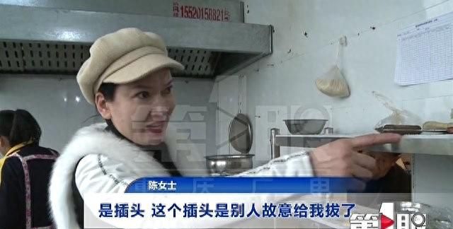 重庆一餐饮店老板拔掉隔壁同行冰柜插头 致其生鲜变质损失2万多：拔错了图6