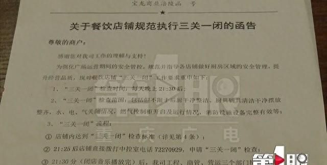 重庆一餐饮店老板拔掉隔壁同行冰柜插头 致其生鲜变质损失2万多：拔错了图12