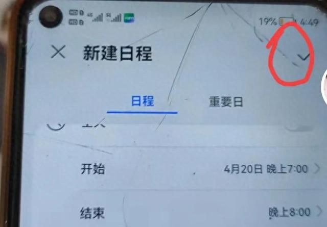 手机日历只显示阳历不显示阴历(手机上日历怎么不显示农历了)图8