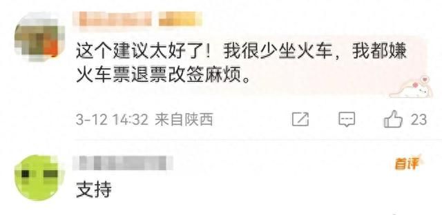 全国人大代表聂鹏举建议优化火车票改签规定：放宽改签期限，允许二次改签图5