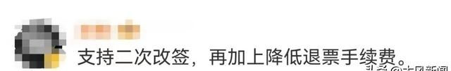 全国人大代表聂鹏举建议优化火车票改签规定：放宽改签期限，允许二次改签图7