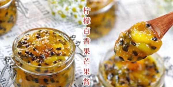 蜂蜜百香果果酱怎么做(蜂蜜百香果柠檬酱的效果)图1