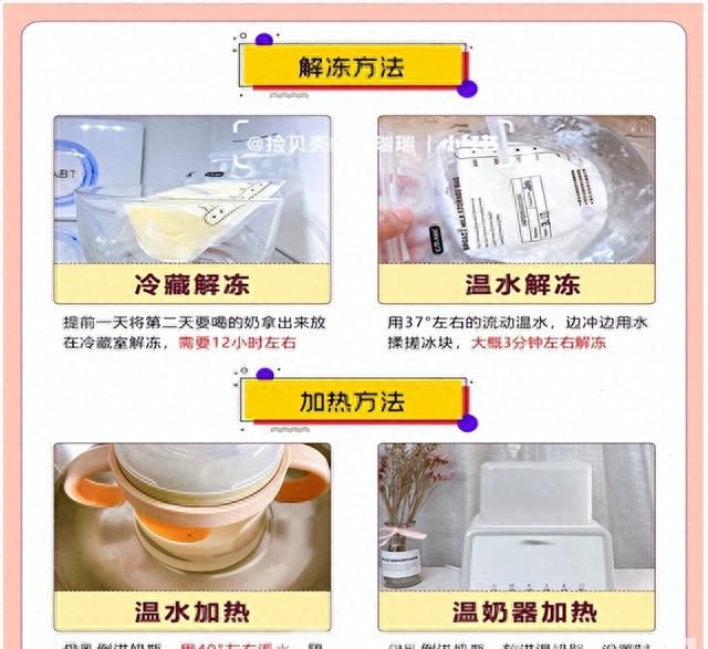 母乳的储存及解冻方法,妇儿医院母乳怎么保存最佳方法图3