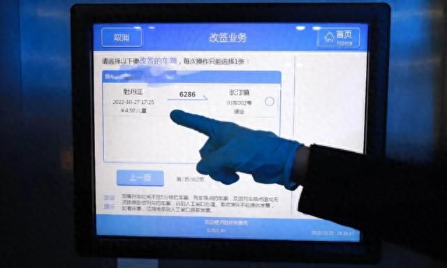 关于火车票改签的问题,火车票24小时内改签手续费多少钱图10