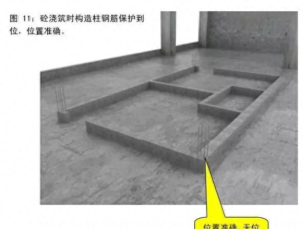 中建八局施工质量标准化图册土建图12