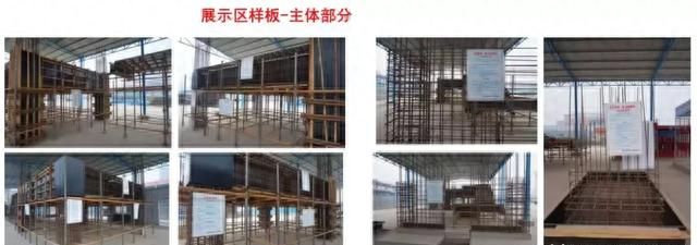 中建八局施工质量标准化图册土建图58