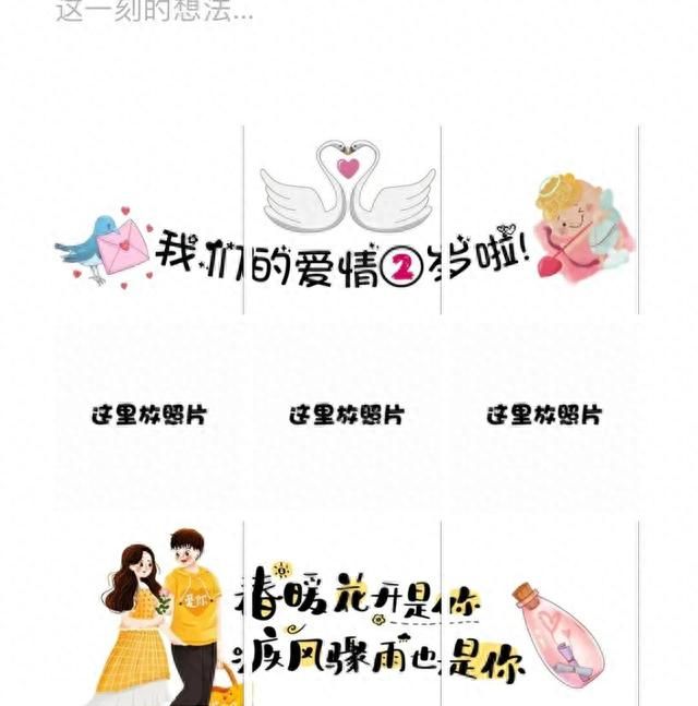 情侣结婚当天怎么发朋友圈,结婚祝贺发朋友圈怎么发图3