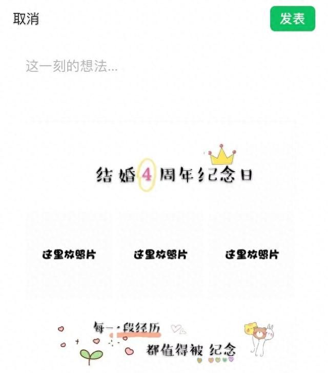 情侣结婚当天怎么发朋友圈,结婚祝贺发朋友圈怎么发图5