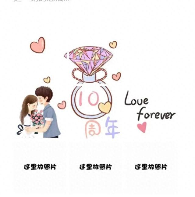 情侣结婚当天怎么发朋友圈,结婚祝贺发朋友圈怎么发图11