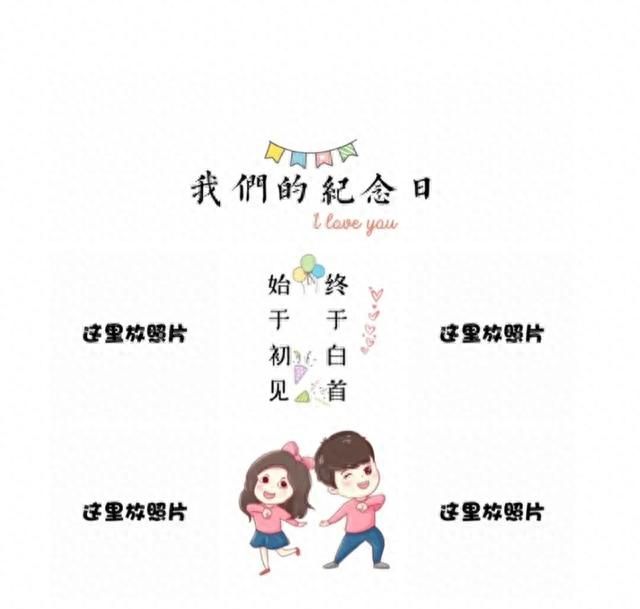 情侣结婚当天怎么发朋友圈,结婚祝贺发朋友圈怎么发图13