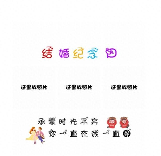 情侣结婚当天怎么发朋友圈,结婚祝贺发朋友圈怎么发图15