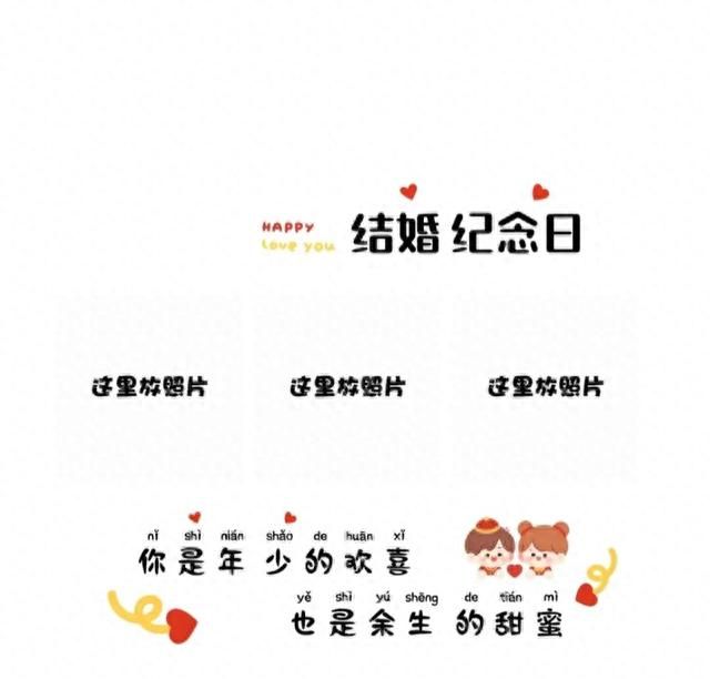 情侣结婚当天怎么发朋友圈,结婚祝贺发朋友圈怎么发图18