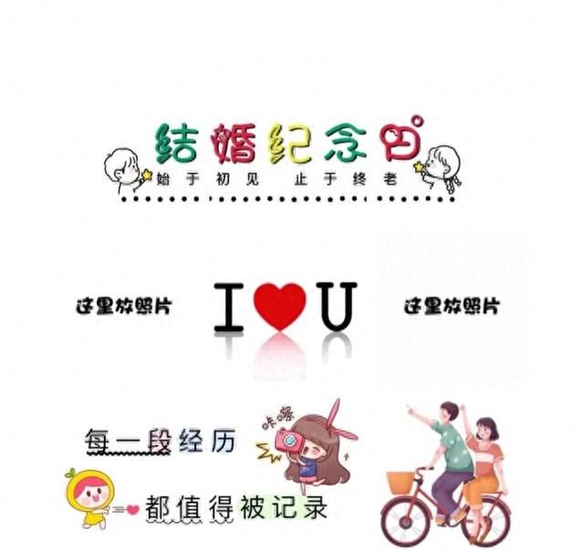 情侣结婚当天怎么发朋友圈,结婚祝贺发朋友圈怎么发图23