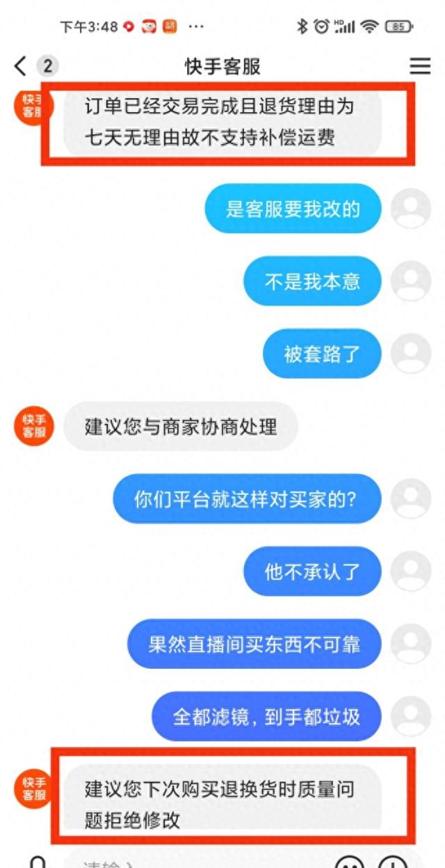 网购退货退款流程要先点收货吗,网购退货退款需要提供什么信息图2