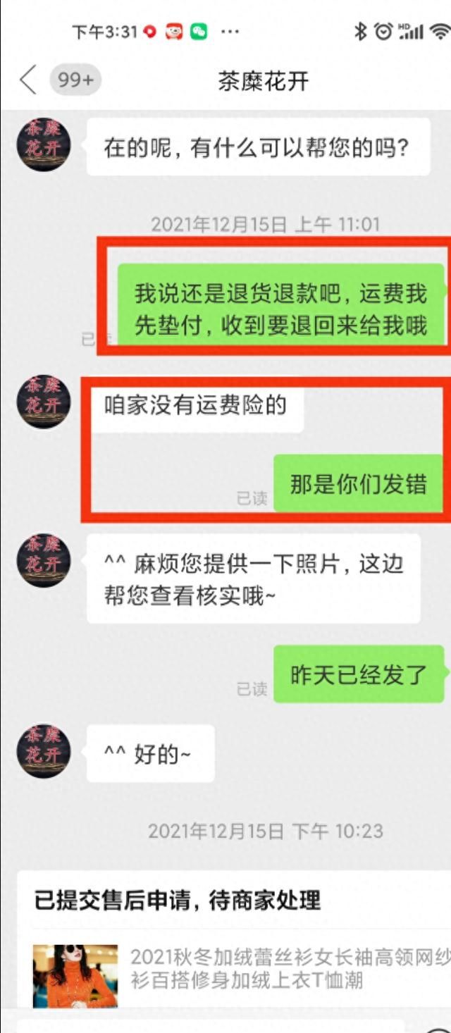 网购退货退款流程要先点收货吗,网购退货退款需要提供什么信息图4