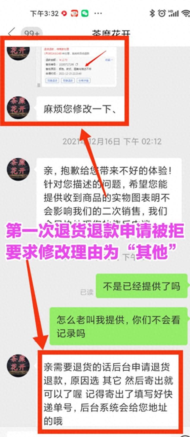 网购退货退款流程要先点收货吗,网购退货退款需要提供什么信息图5