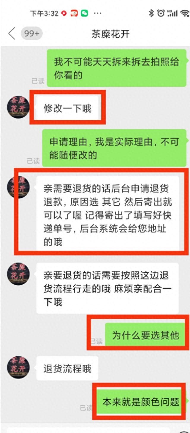 网购退货退款流程要先点收货吗,网购退货退款需要提供什么信息图6