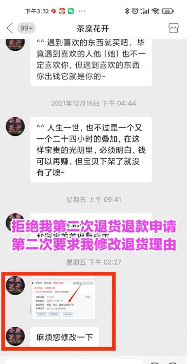 网购退货退款流程要先点收货吗,网购退货退款需要提供什么信息图7