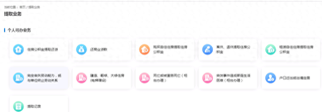 翻修住房公积金怎么提取公积金,公积金提取大修和装修的区别图2