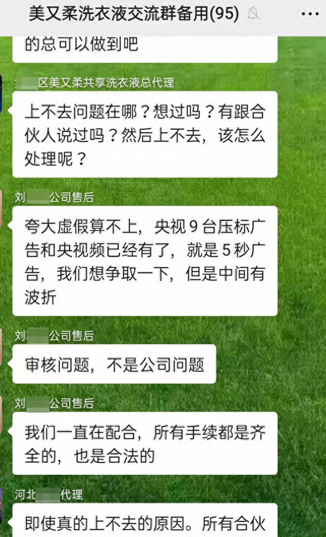 洗衣液自动售卖创业靠谱吗,共享洗衣液万元即可加盟图8