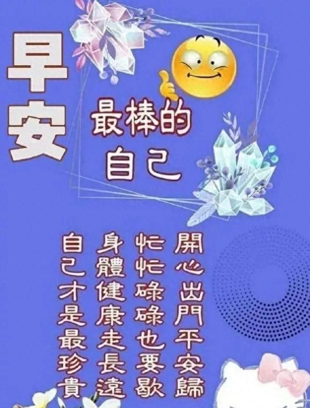 早上好暖心的早安问候祝福语(早安暖心问候图片大家早上好)图2