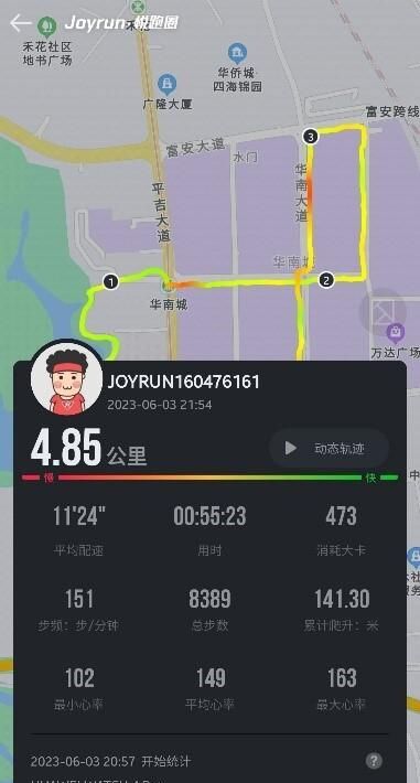 悦跑圈怎么连接华为运动手环图6