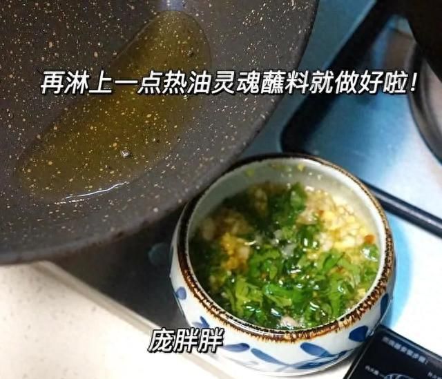 广东姜葱鸡的灵魂酱汁味道绝了,姜葱鸡肉丁酱汁图11