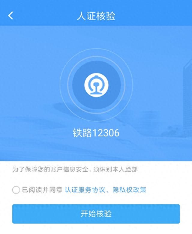 高铁动车能开发票吗(火车高铁的发票怎么取)图7