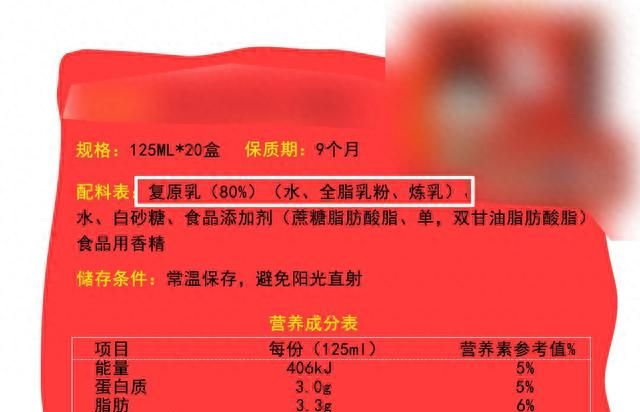 高价买到假牛奶?牛奶的智商税你交了多少钱图5