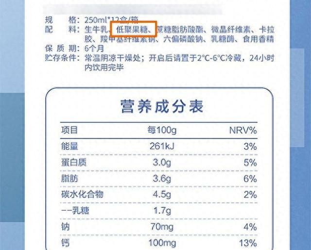 高价买到假牛奶?牛奶的智商税你交了多少钱图8