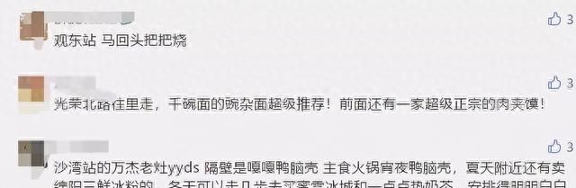 成都美食攻略
，太好吃了！坐趟成都6号线，胖了3斤？超全美食攻略来啦！图33