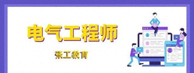 继电保护57个名词含义图6