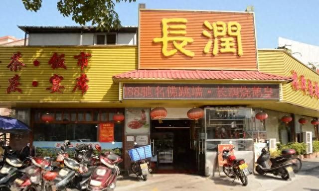 南海最有名的老店(南海老字号一条街)图5