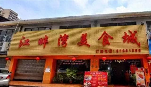 南海最有名的老店(南海老字号一条街)图14