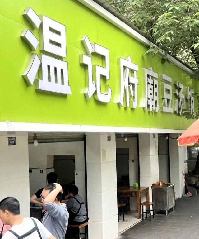 成都牛市口美食攻略图37