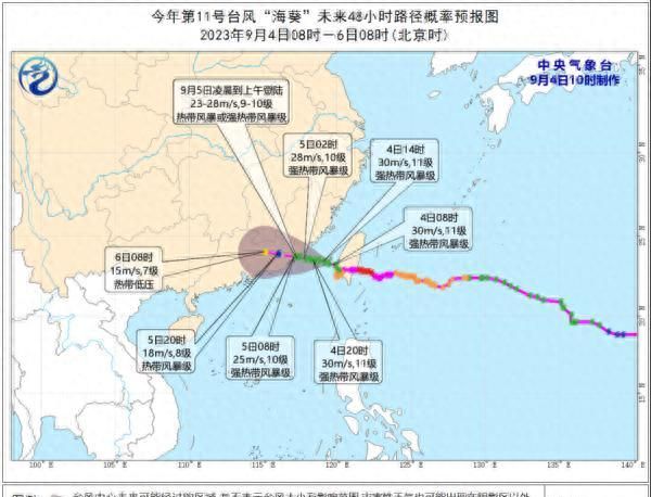 厦门气象部门有序应对海葵强降水图2