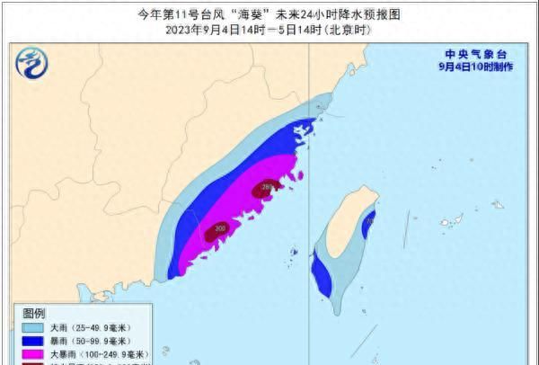 厦门气象部门有序应对海葵强降水图4