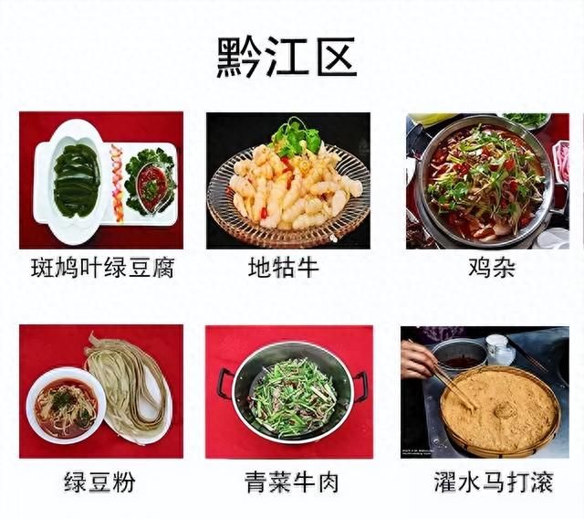 超全的重庆美食攻略图4