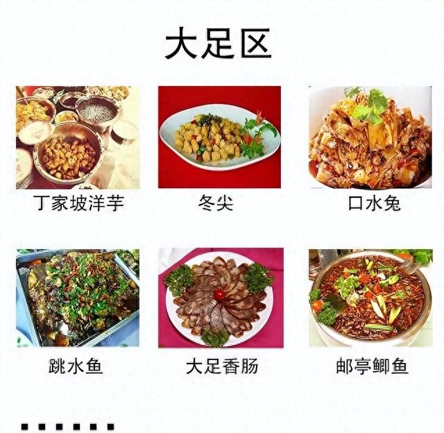 超全的重庆美食攻略图8