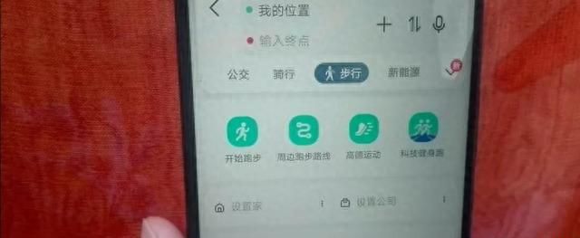 手机导航不知道怎么走(手机导航怎么看方向图解)图4