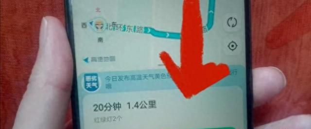 手机导航不知道怎么走(手机导航怎么看方向图解)图5