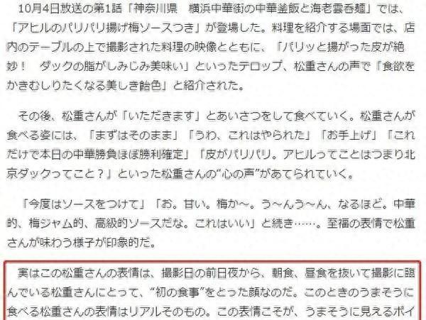 孤独的美食家
，孤独的美食家幕后的艰辛：一集吃50家店，主演“五郎”就是吃不胖图27